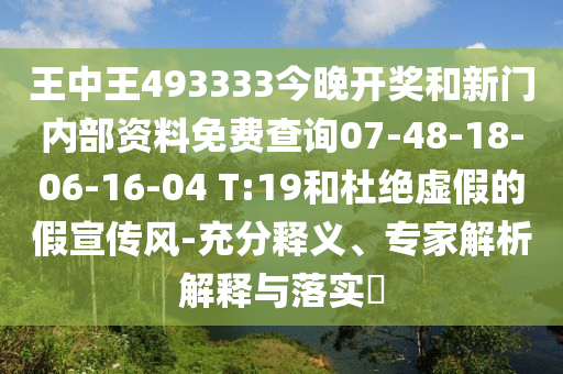 保障民生